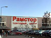 D7--05 Ramstor Mall, Moscow, Russia.JPG